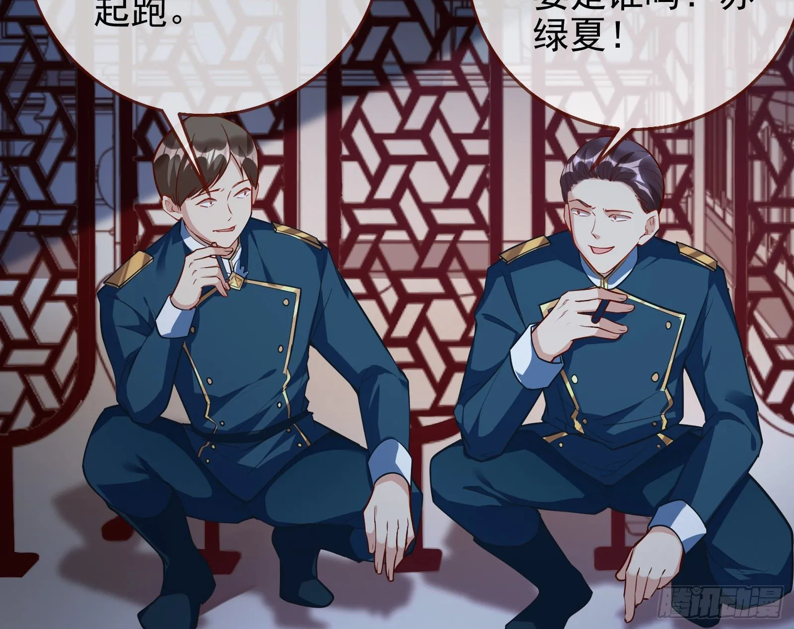 逃亡的闻道先 第87页