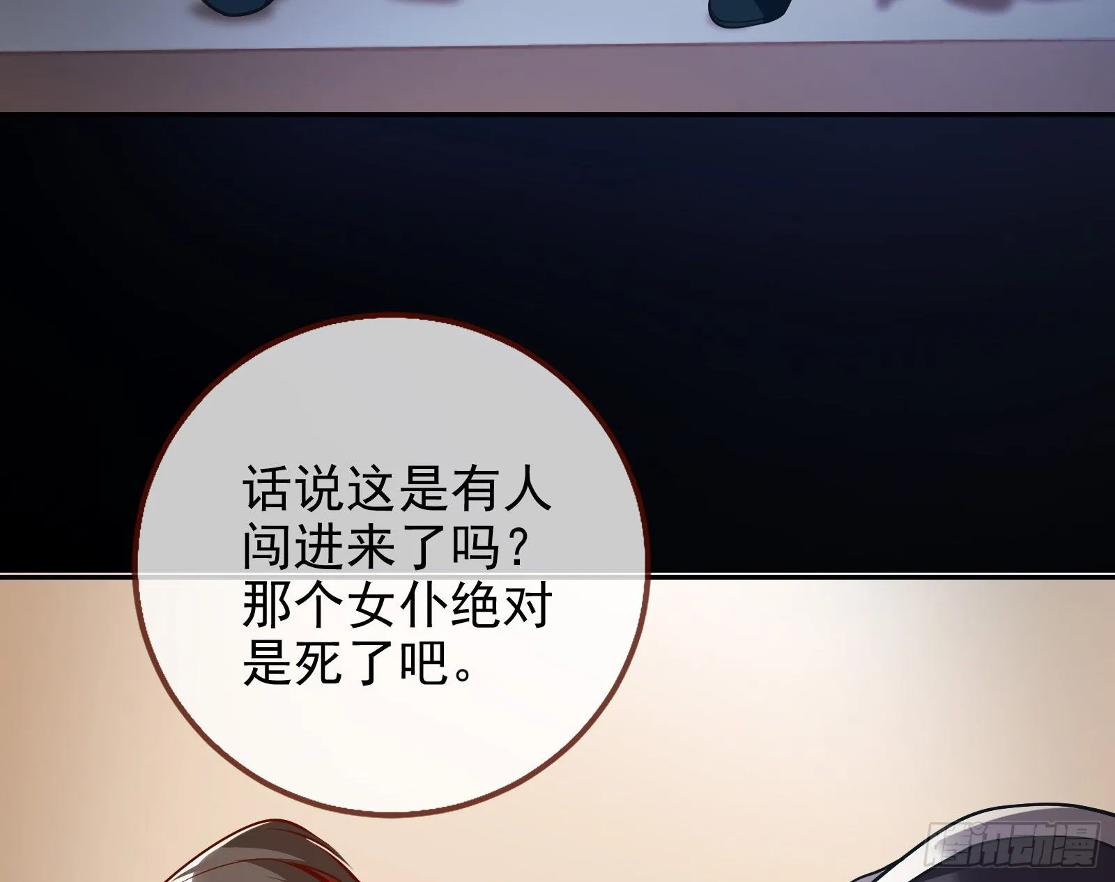 逃亡的闻道先 第88页
