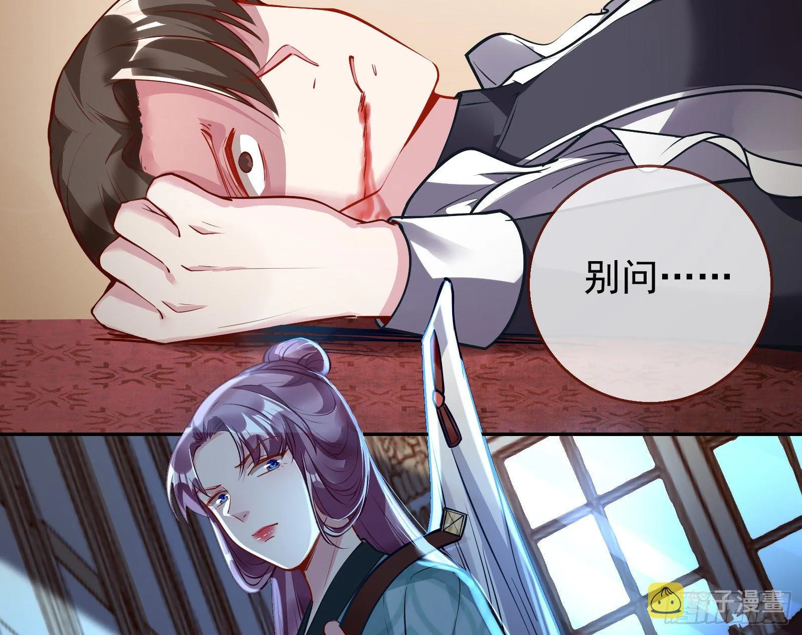 逃亡的闻道先 第89页