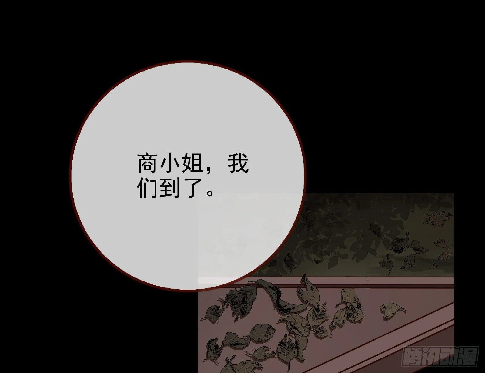 逃亡的闻道先 第94页