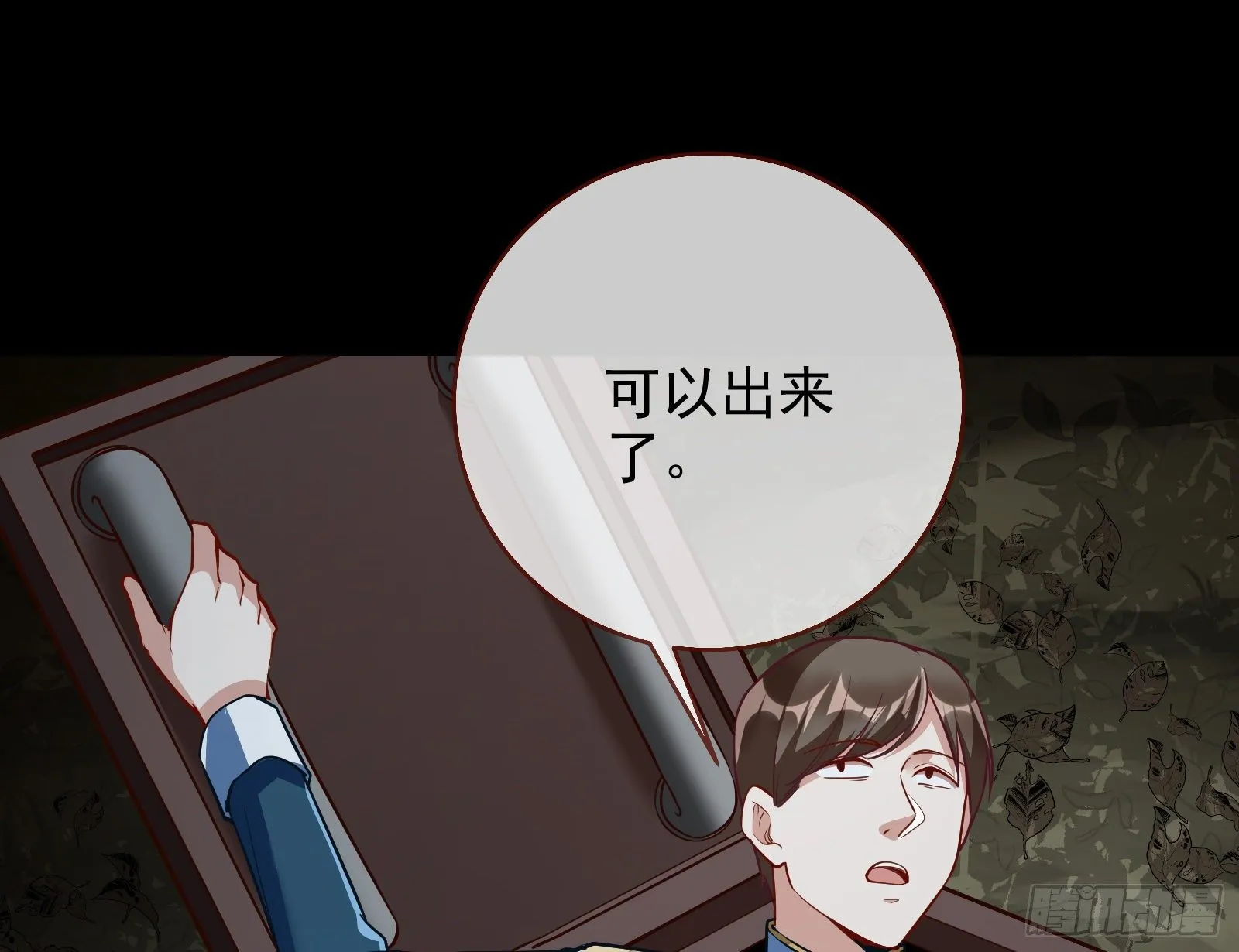 逃亡的闻道先 第96页