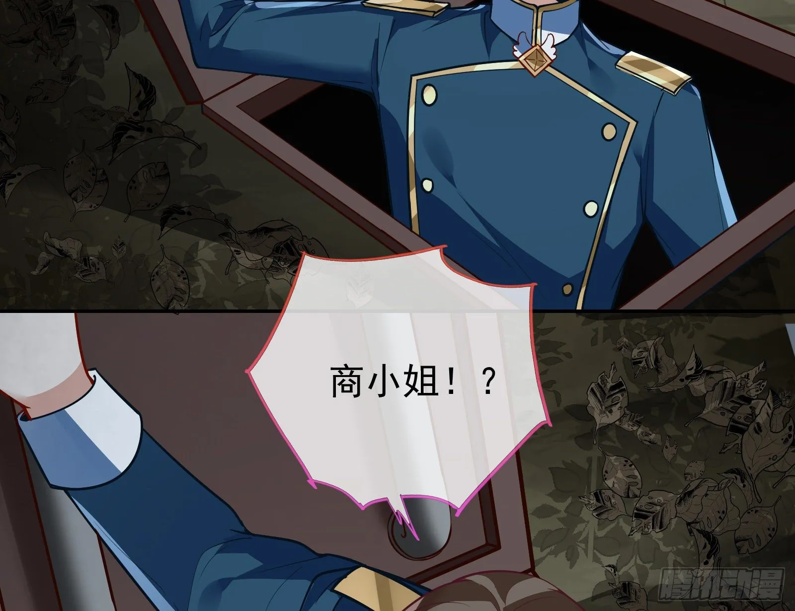 逃亡的闻道先 第97页