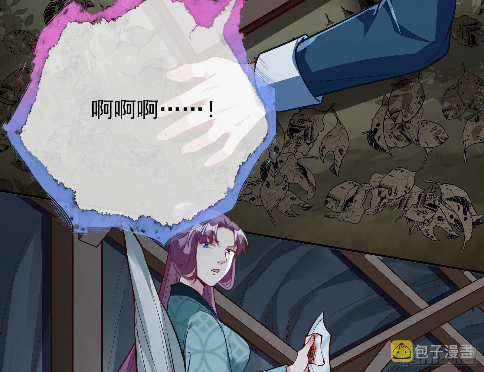 逃亡的闻道先 第99页