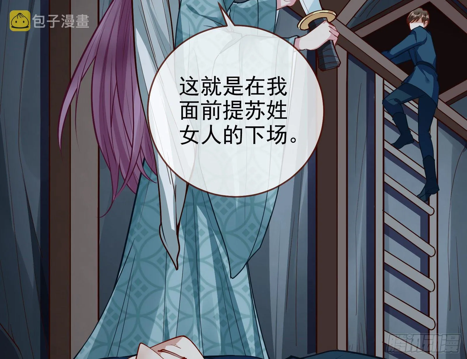 逃亡的闻道先 第100页