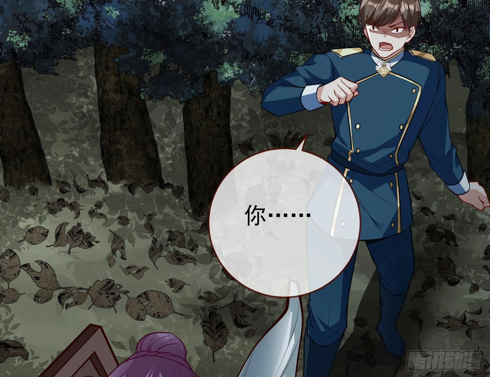 逃亡的闻道先 第102页