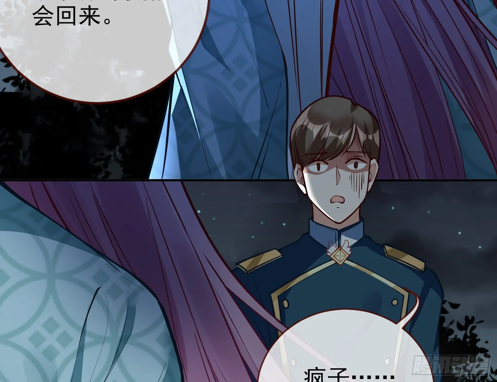 逃亡的闻道先 第106页