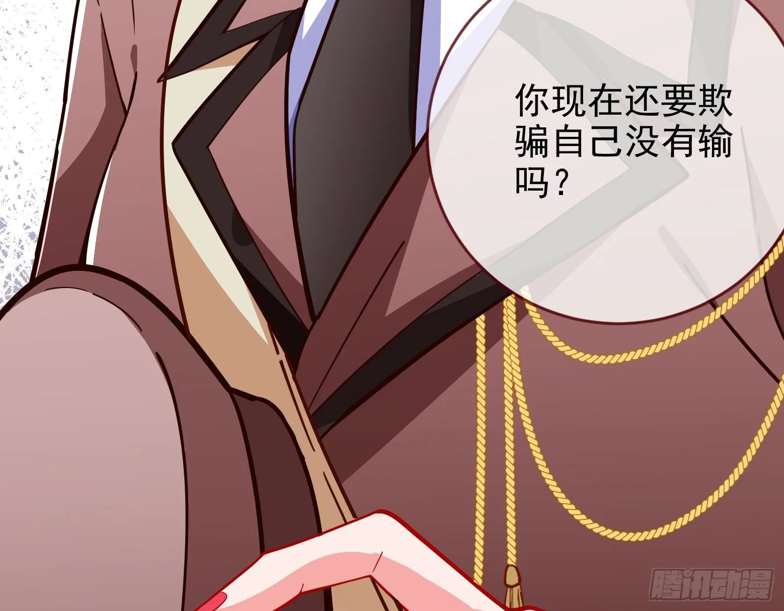 我要取走她的四年 第13页