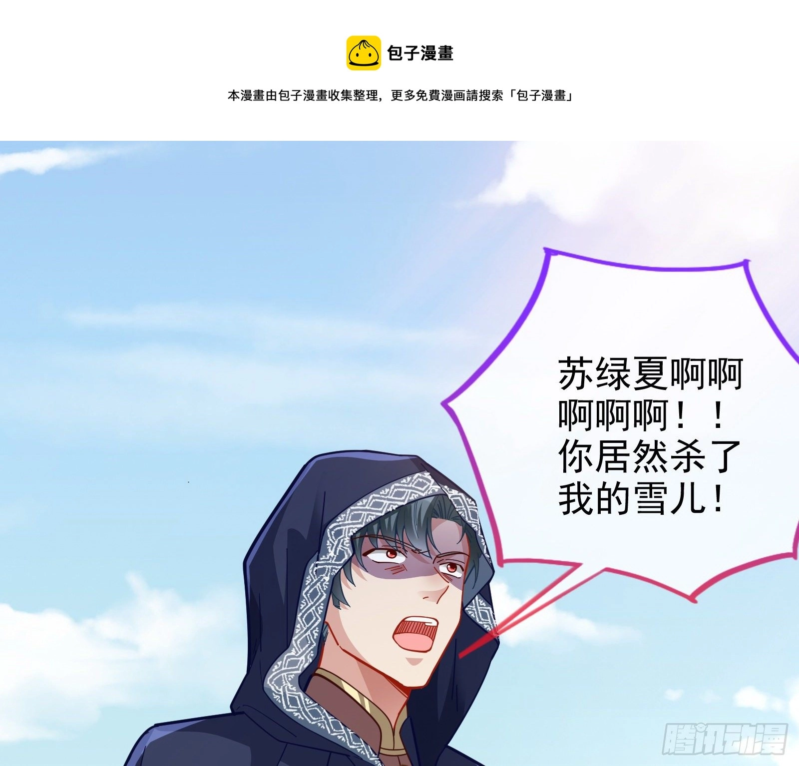 我要取走她的四年 第15页