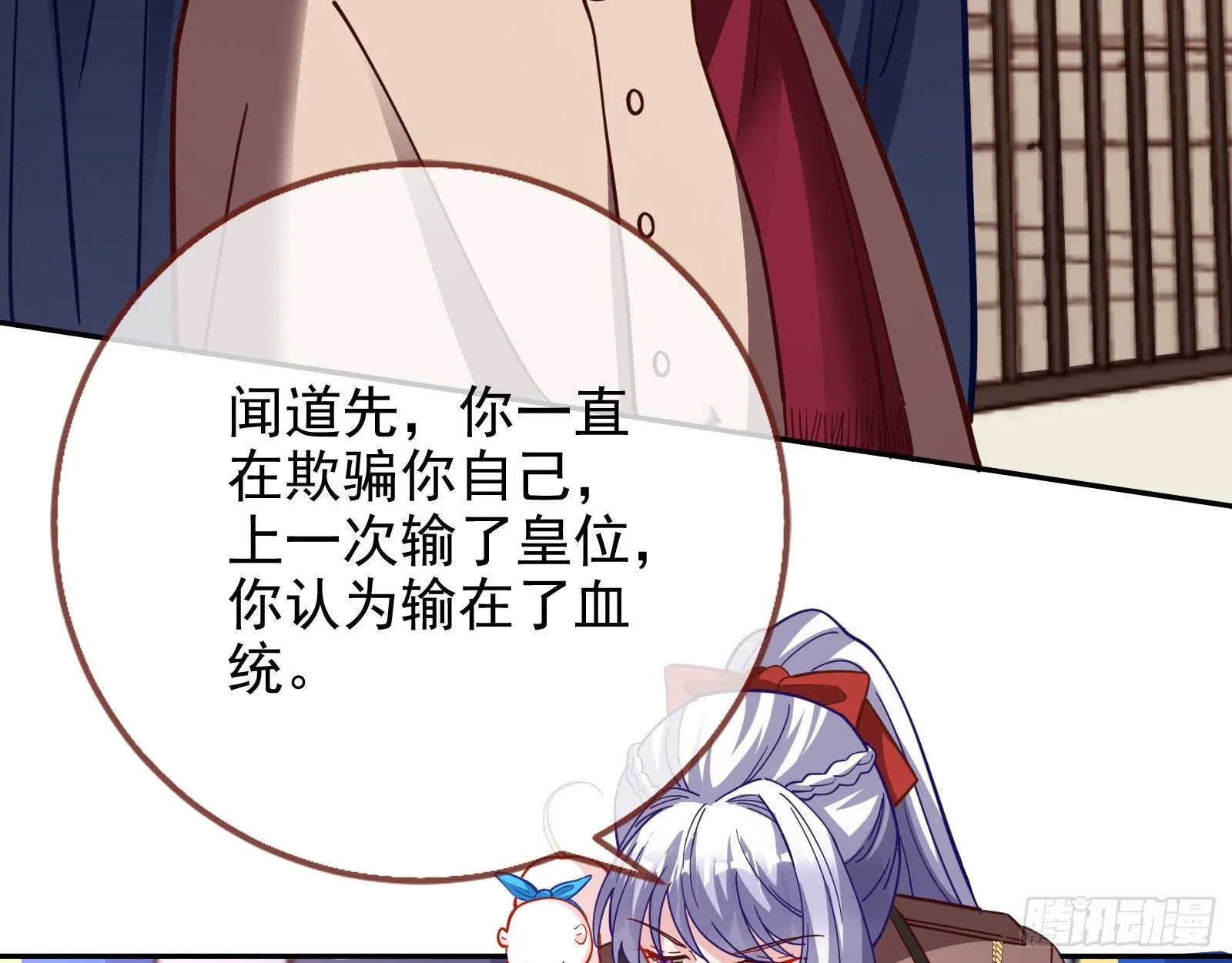 我要取走她的四年 第17页