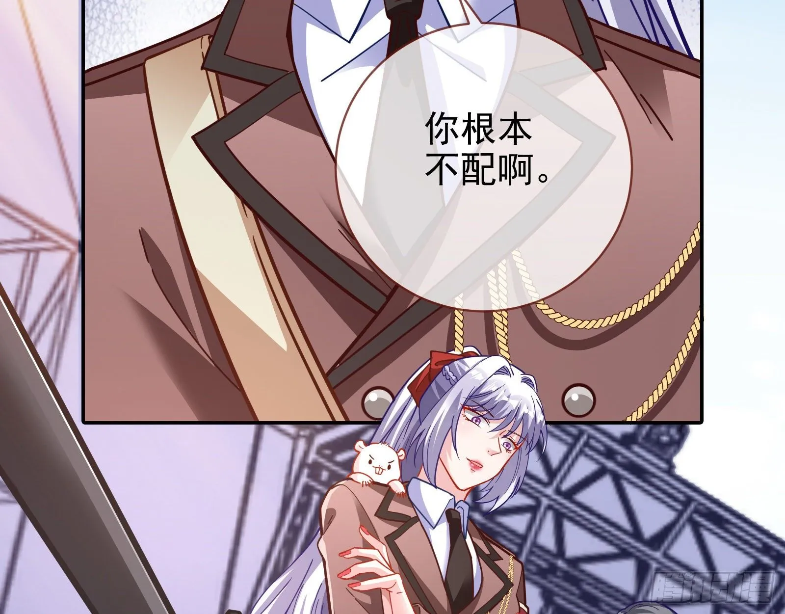 我要取走她的四年 第22页