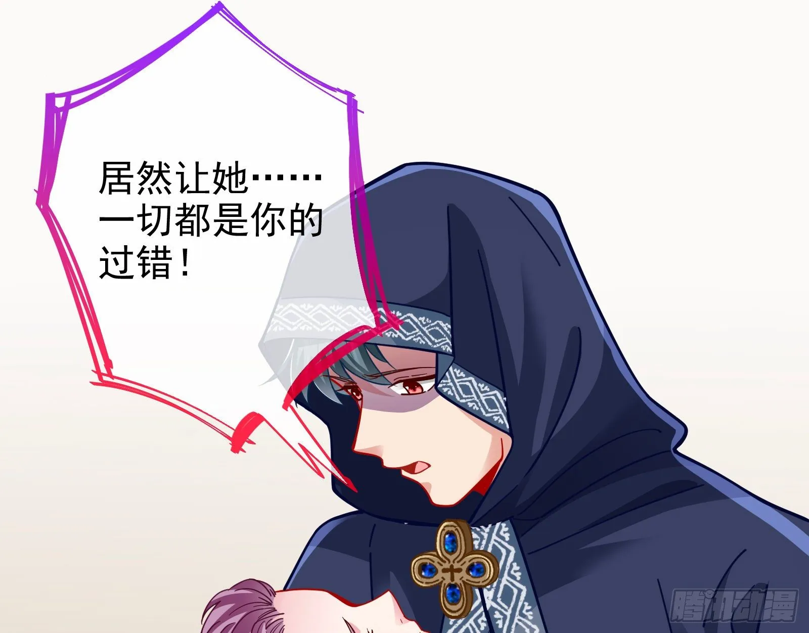 我要取走她的四年 第25页