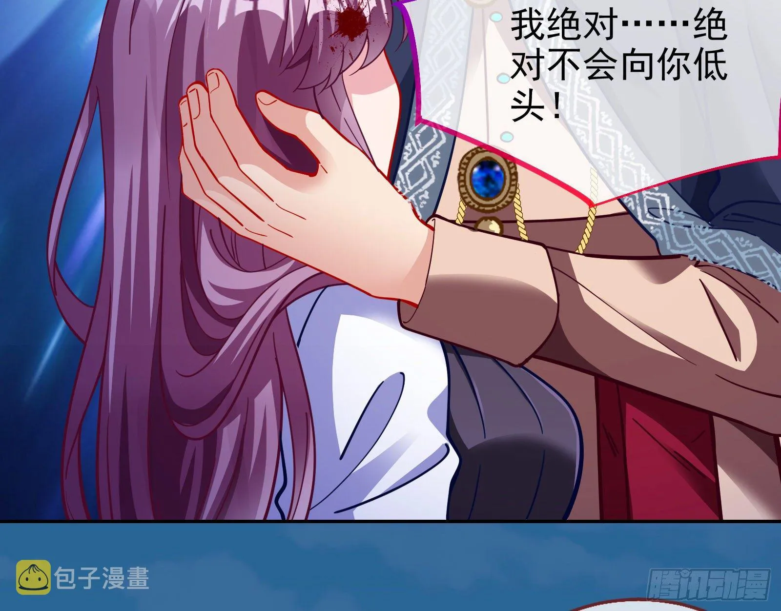 我要取走她的四年 第30页