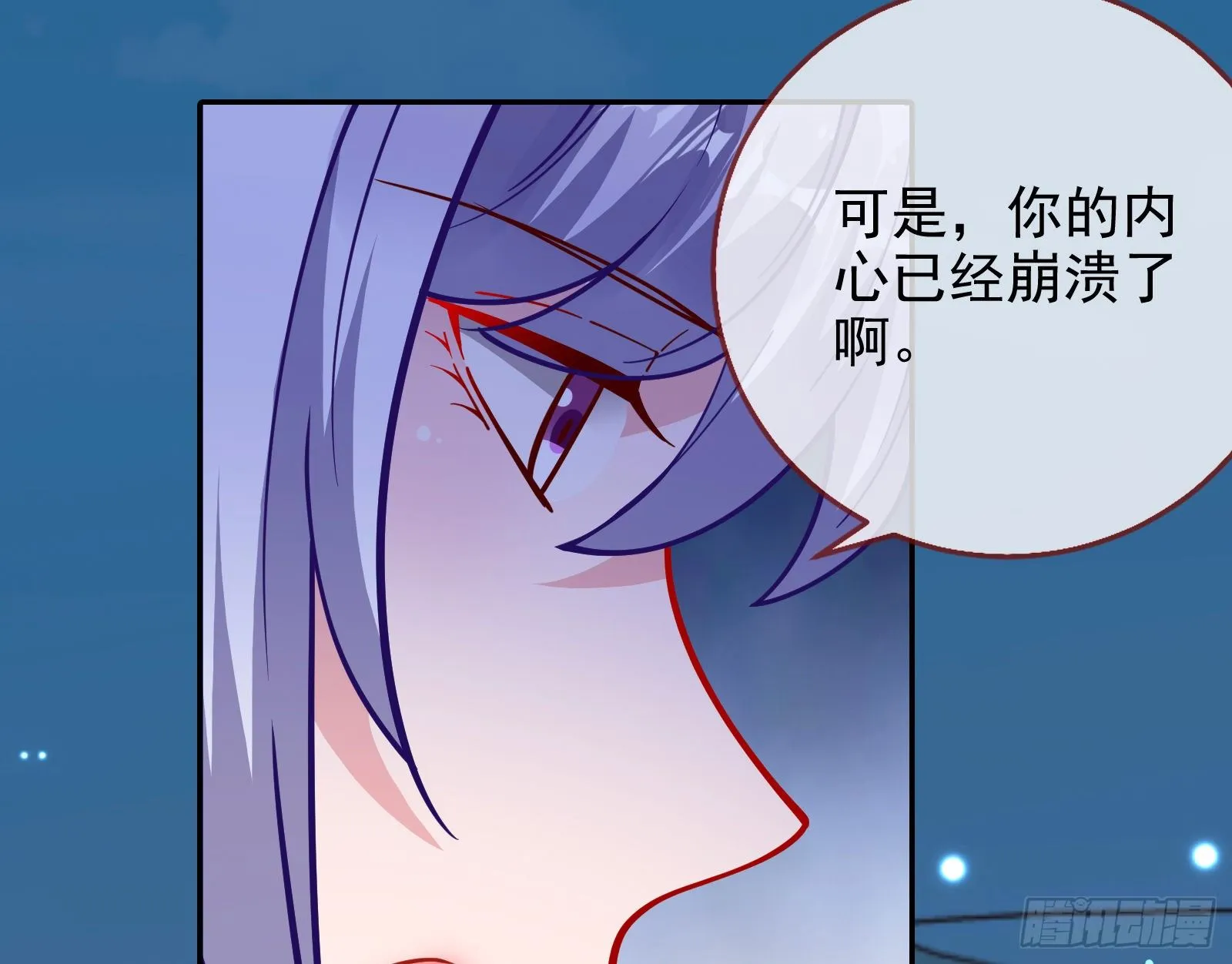 我要取走她的四年 第31页