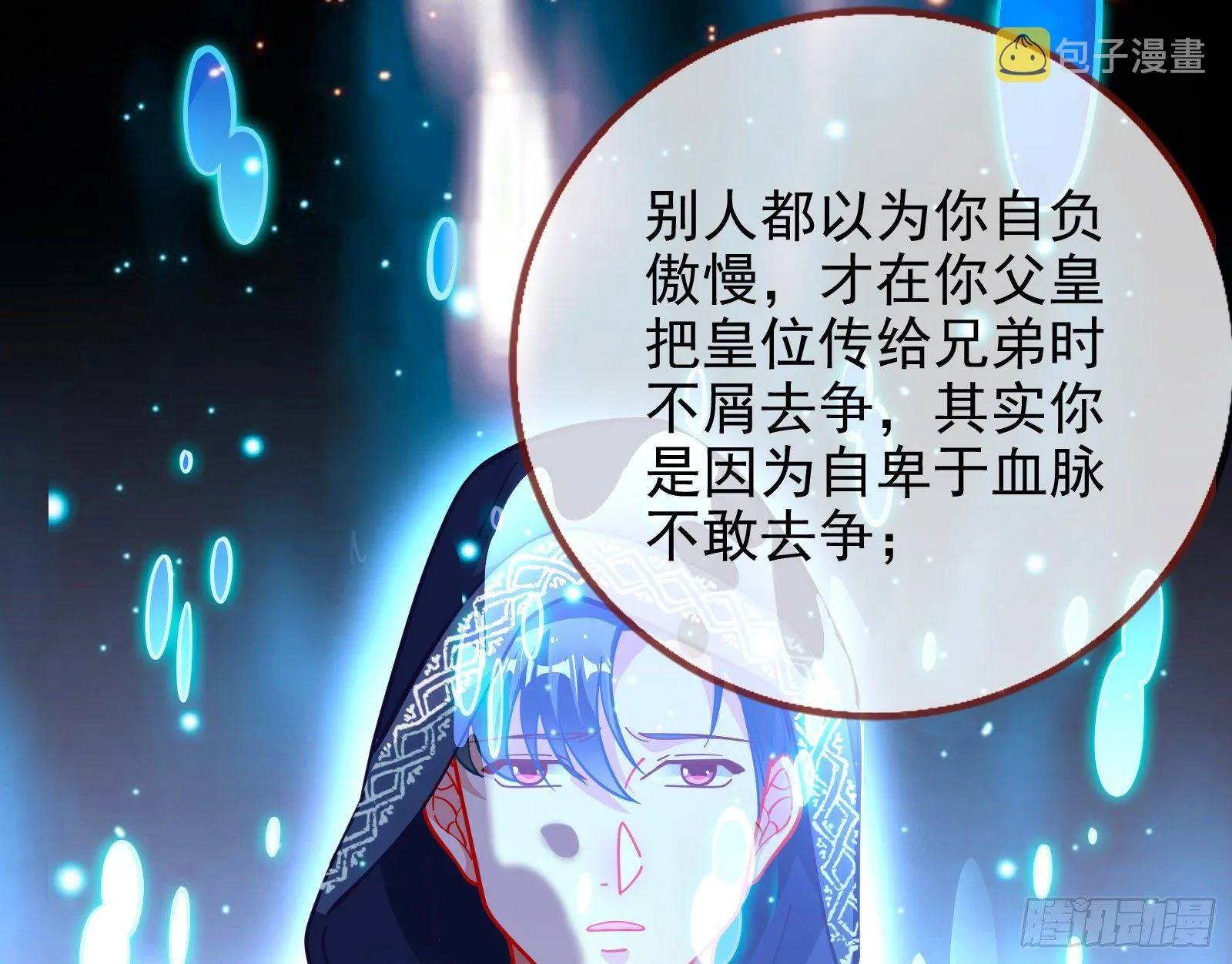 我要取走她的四年 第35页