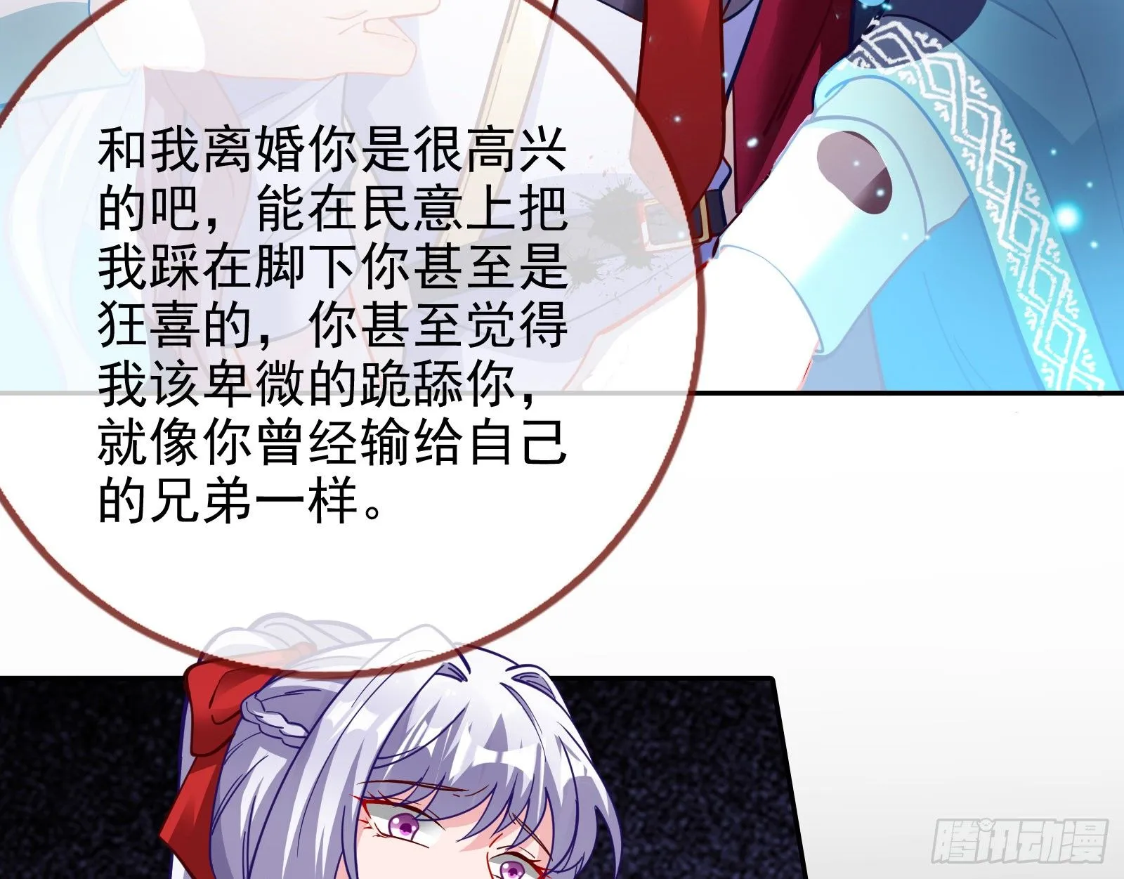 我要取走她的四年 第37页