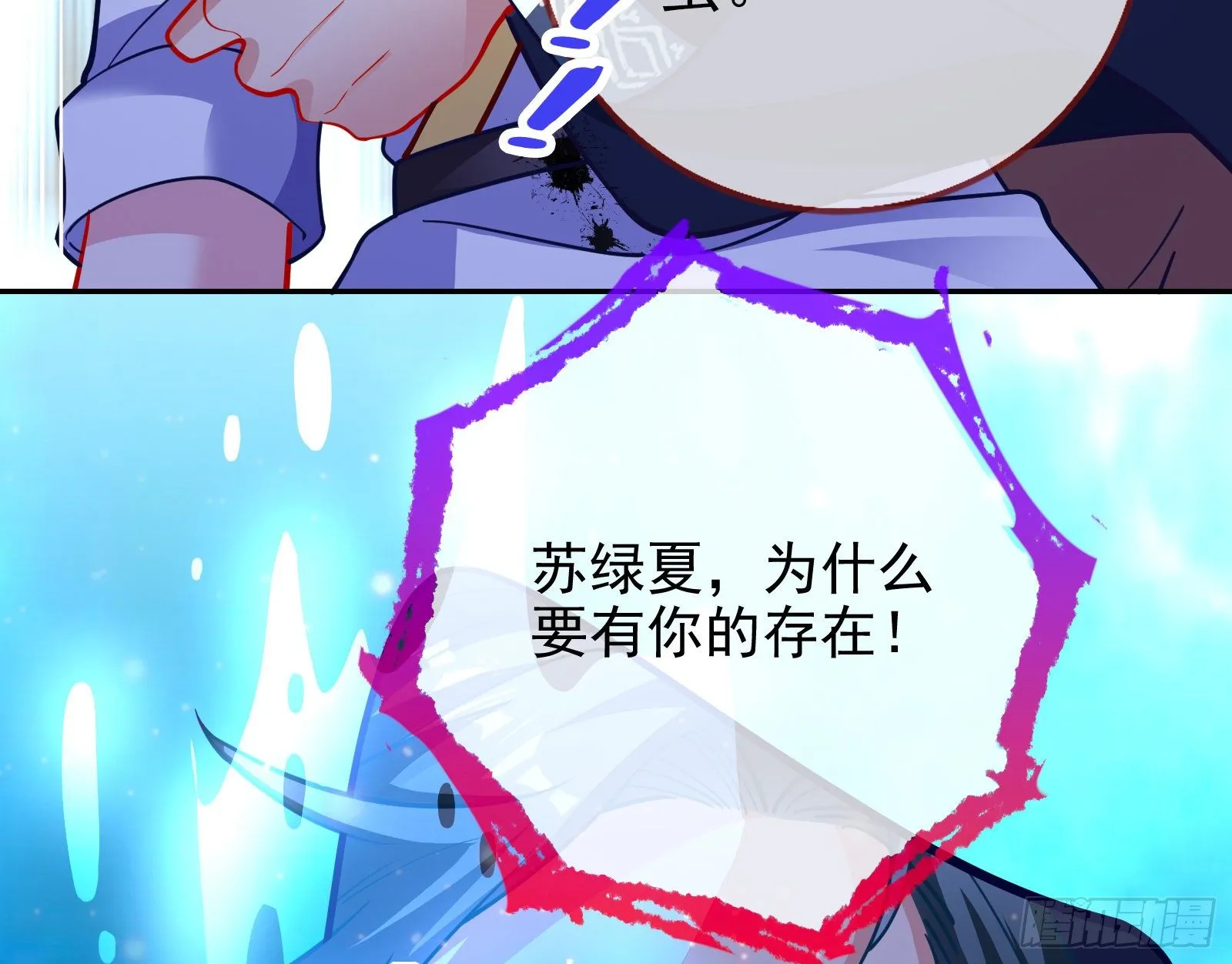 我要取走她的四年 第41页