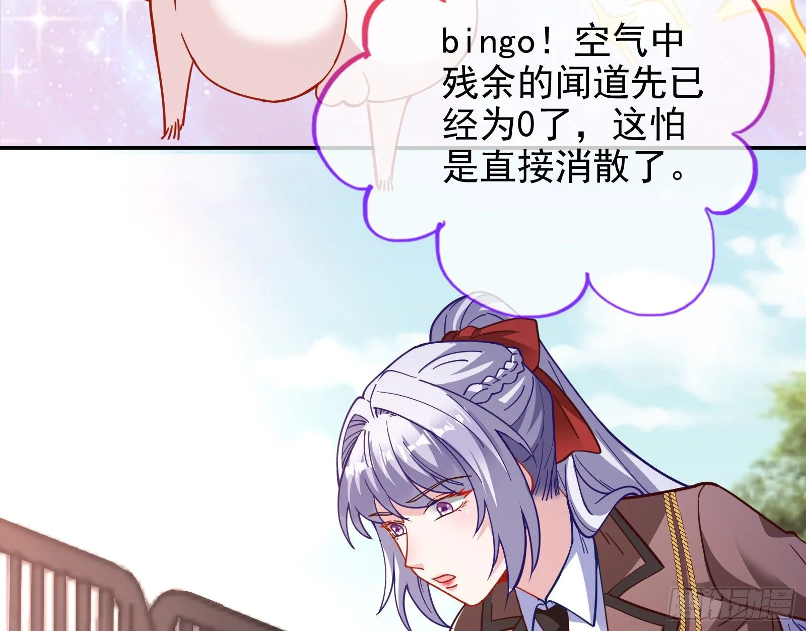 我要取走她的四年 第46页