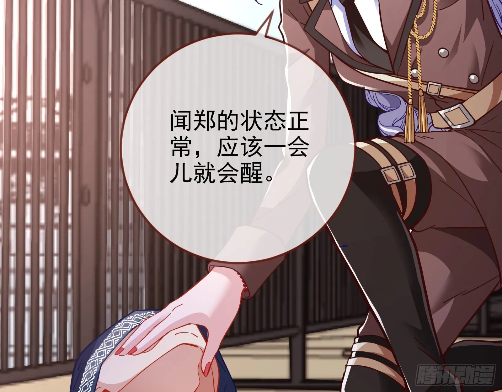 我要取走她的四年 第47页