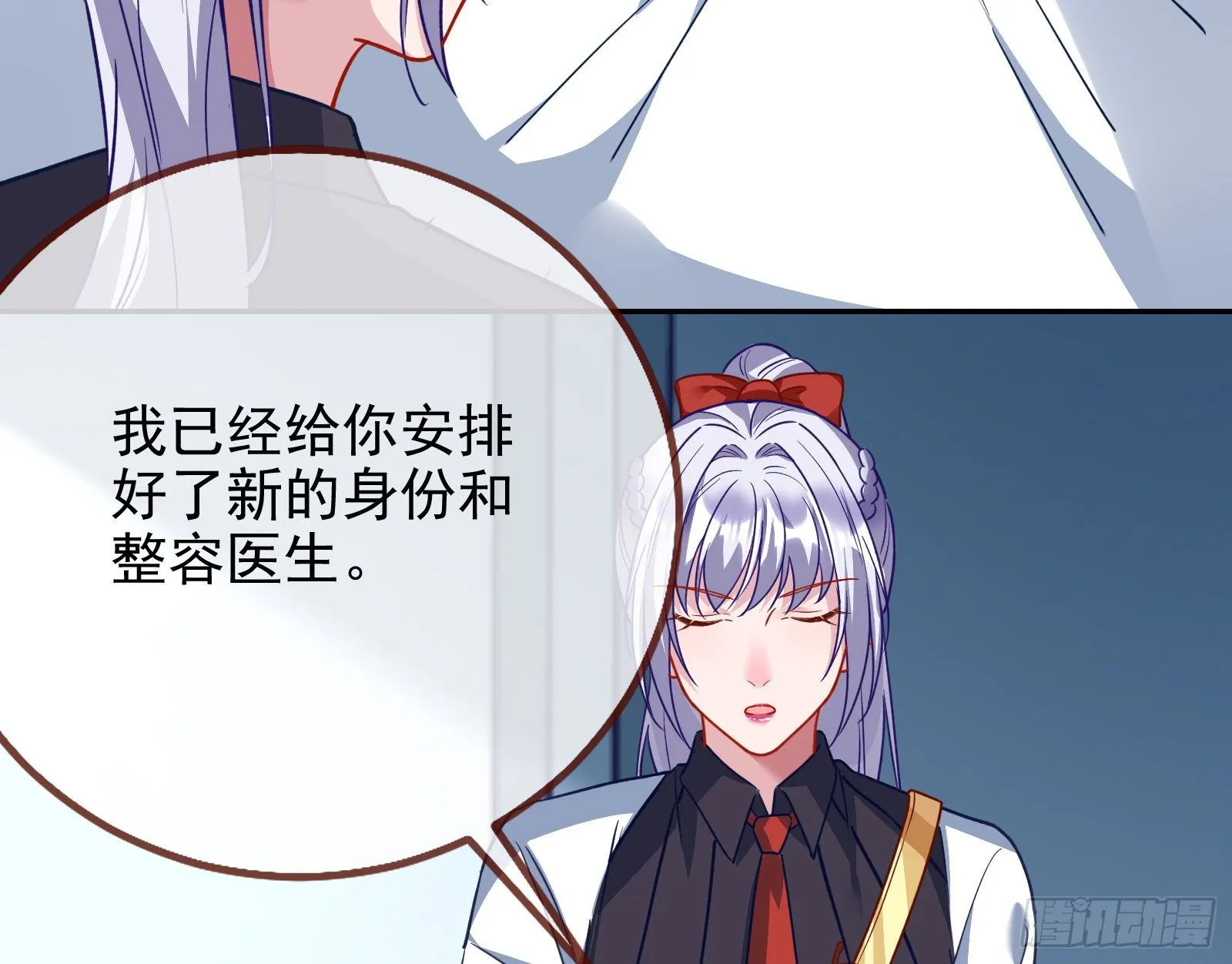 我要取走她的四年 第59页