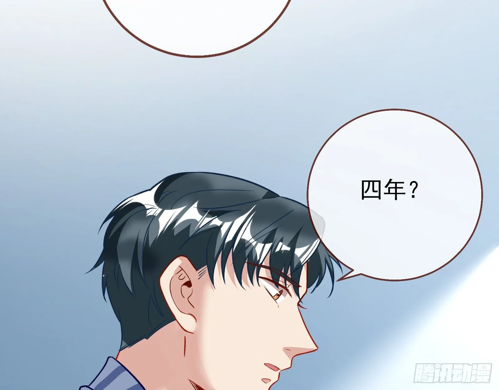 我要取走她的四年 第66页