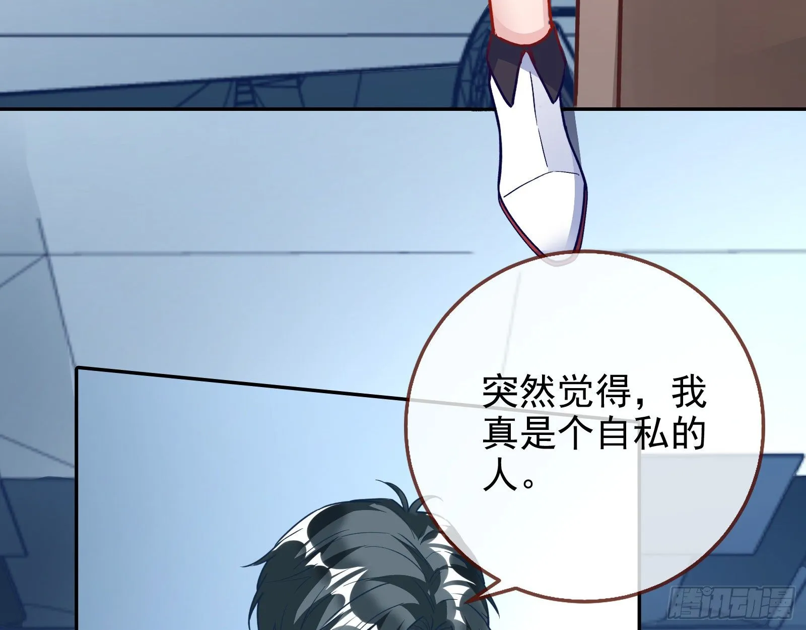 我要取走她的四年 第70页