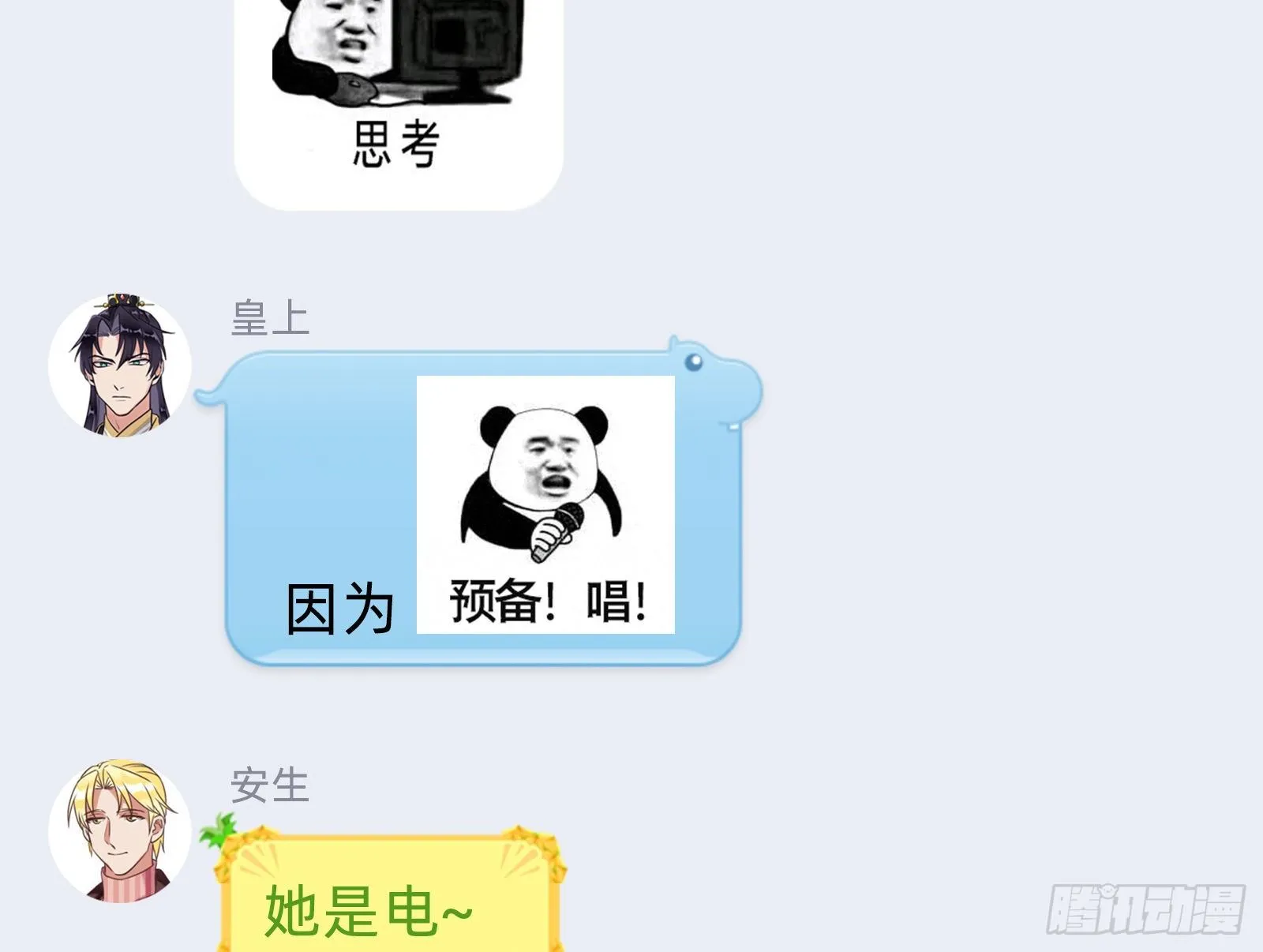 我要取走她的四年 第74页