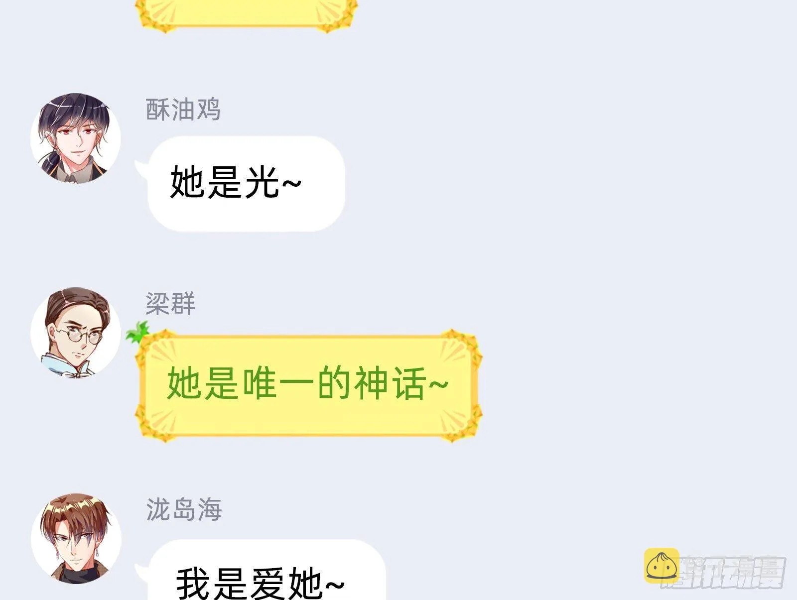 我要取走她的四年 第75页