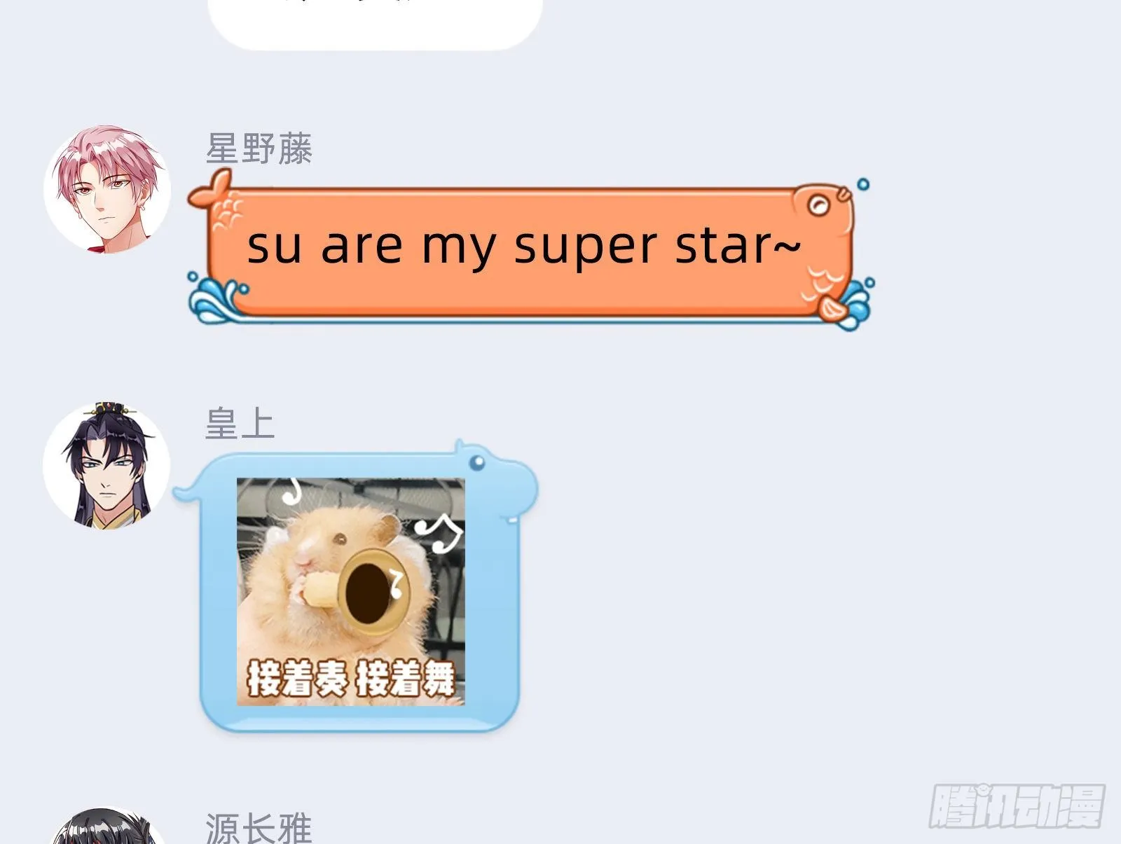 我要取走她的四年 第76页