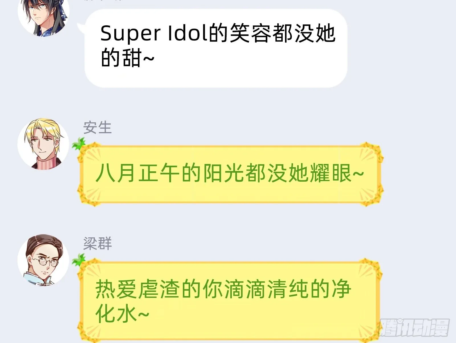 我要取走她的四年 第77页