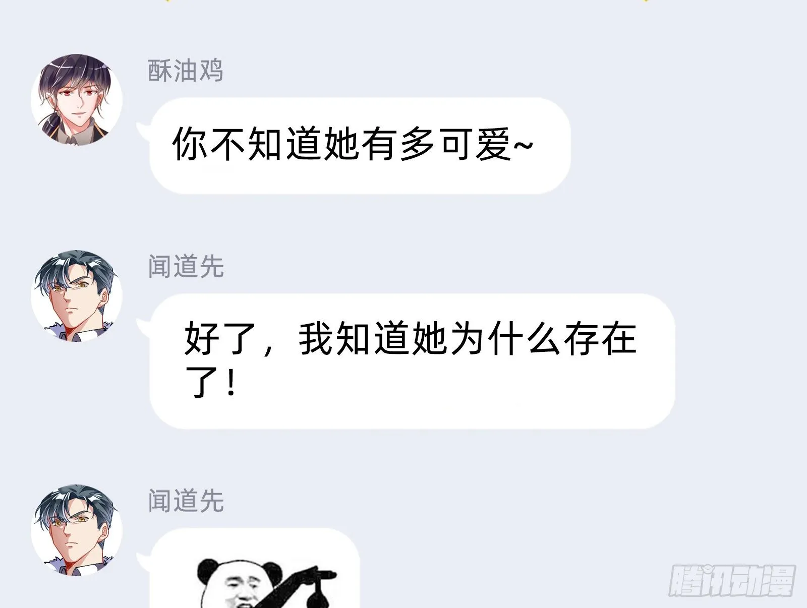 我要取走她的四年 第78页