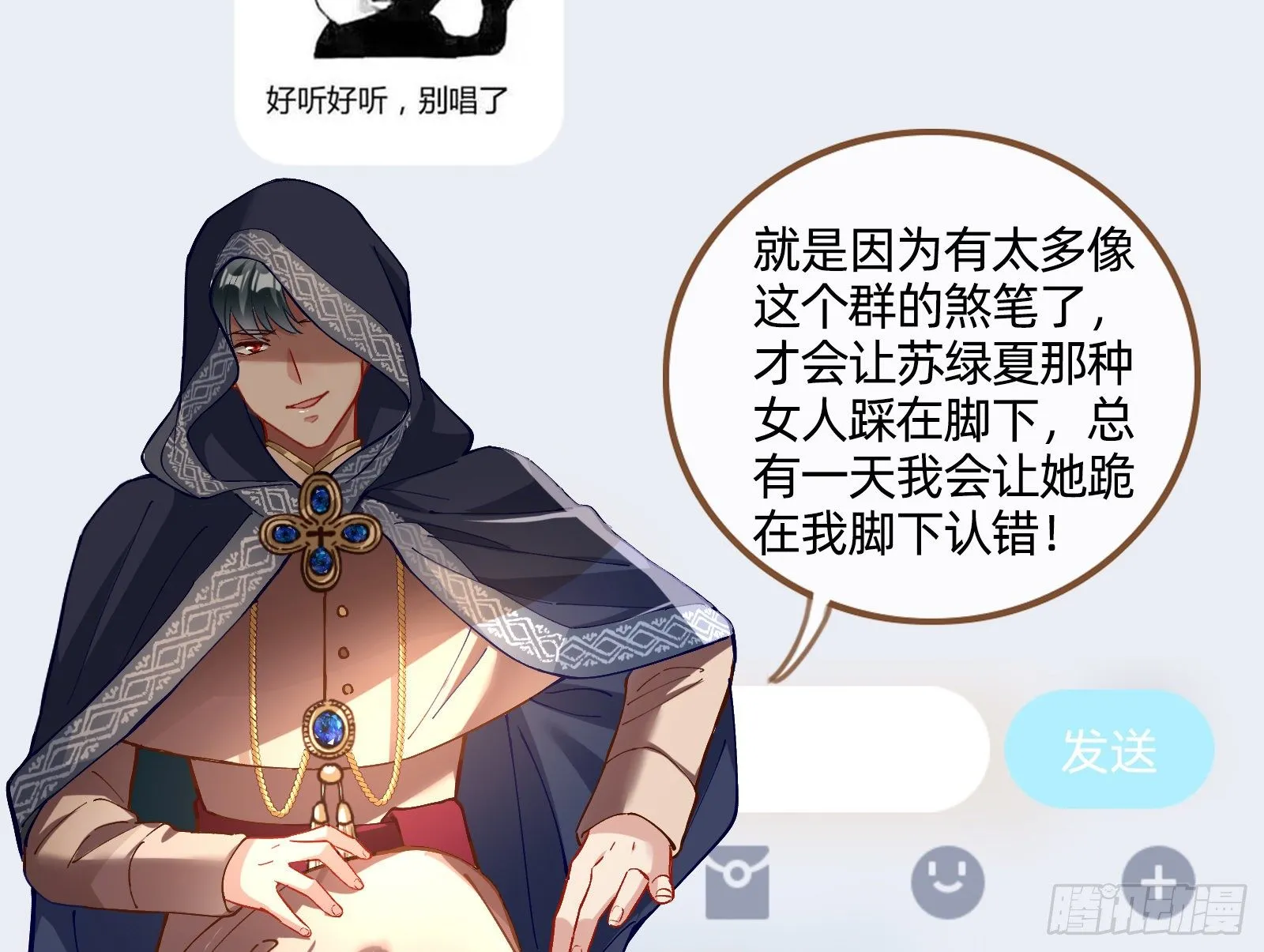 我要取走她的四年 第79页