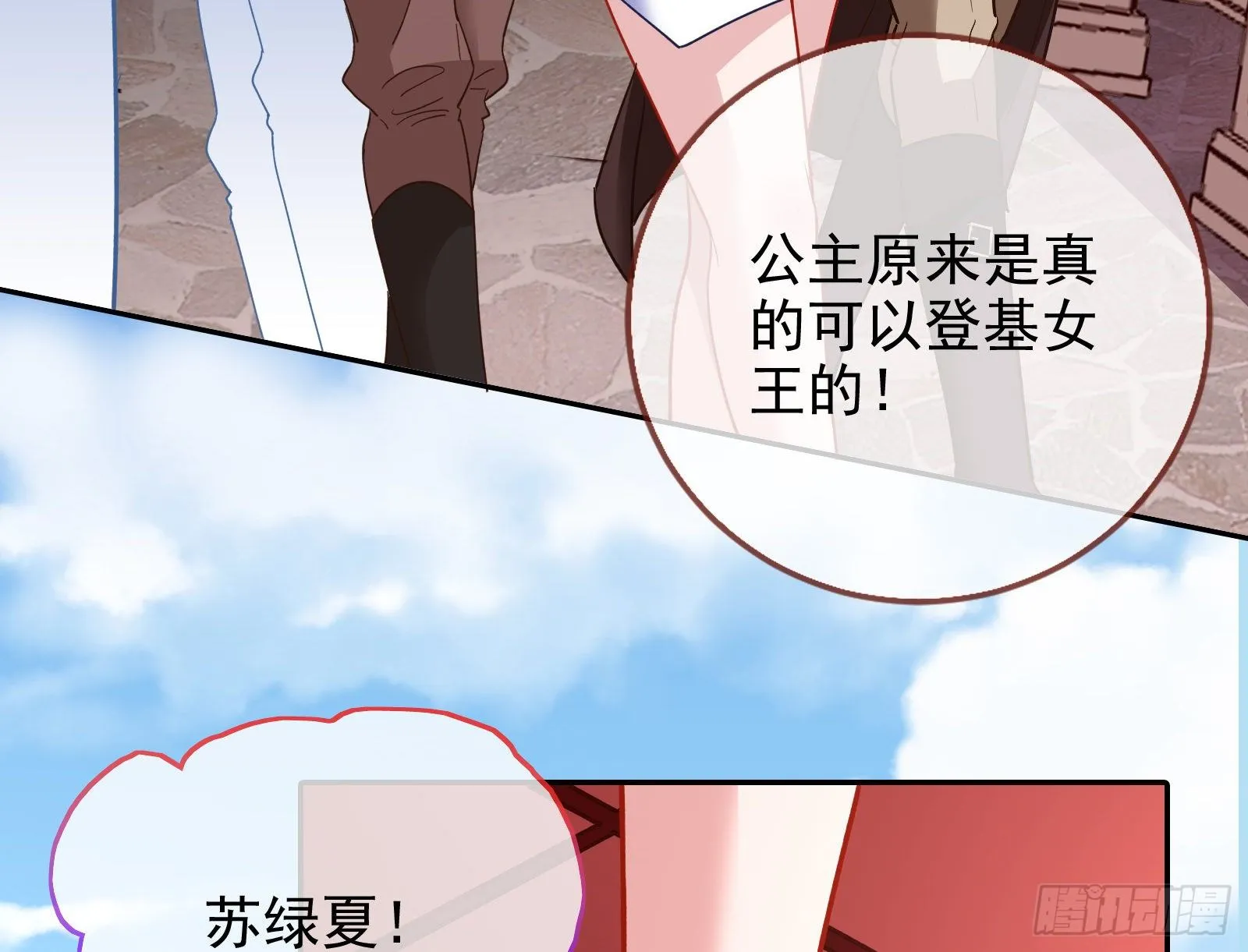 王爷，救救我 第6页