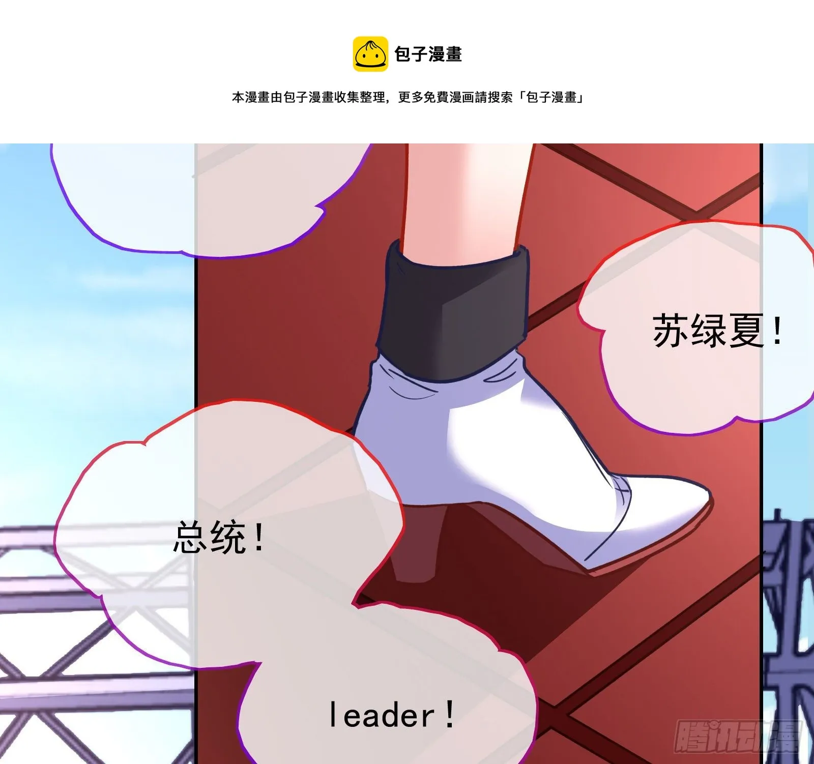 王爷，救救我 第7页