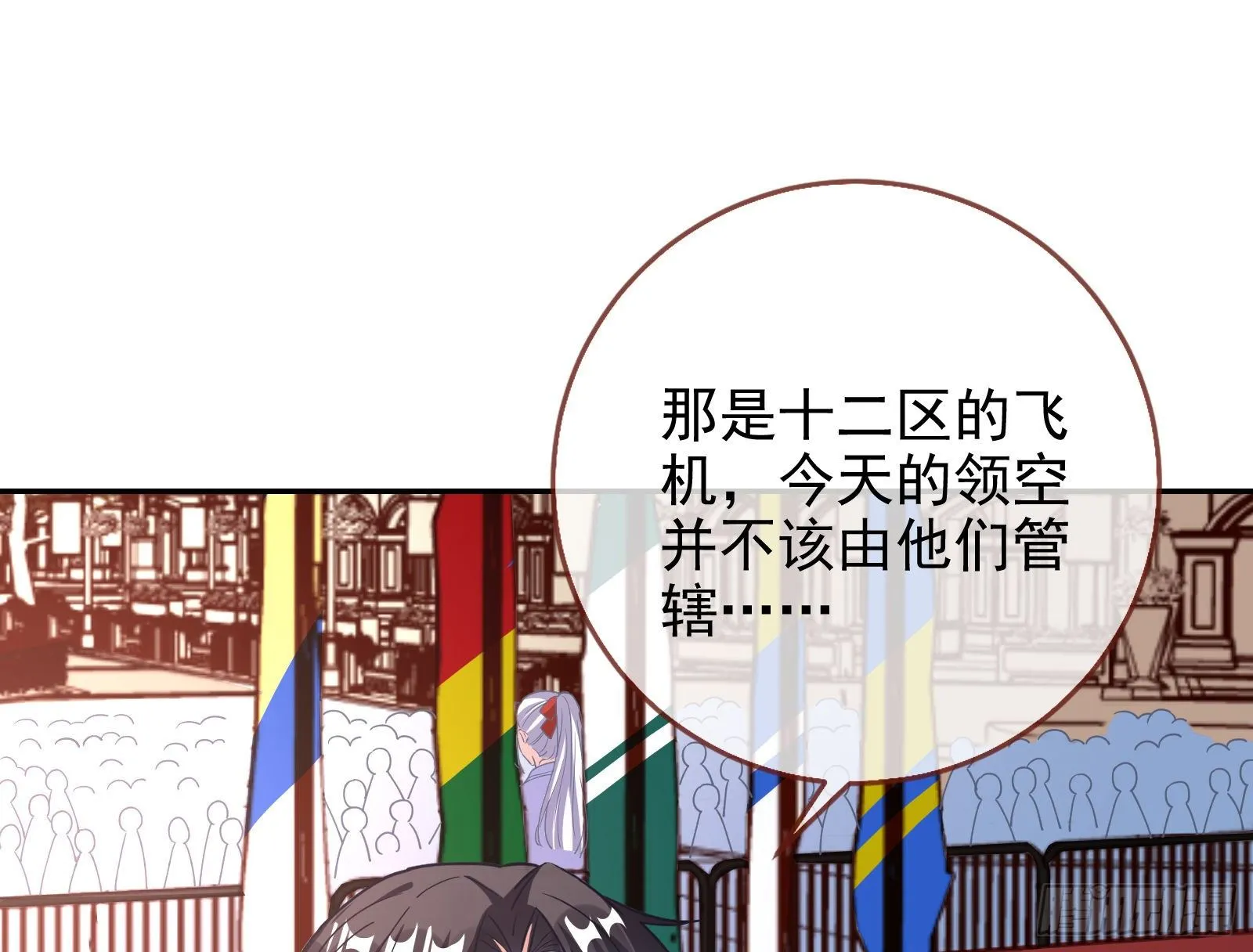 王爷，救救我 第13页