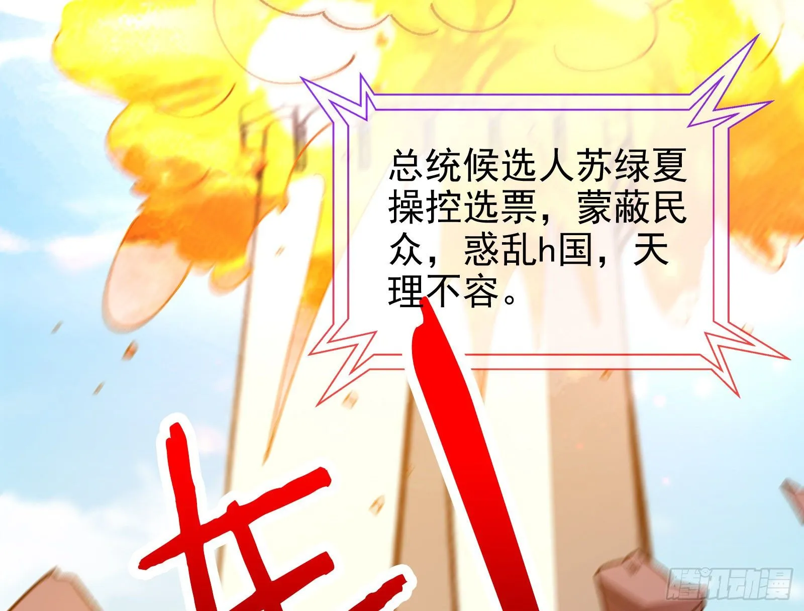 王爷，救救我 第19页