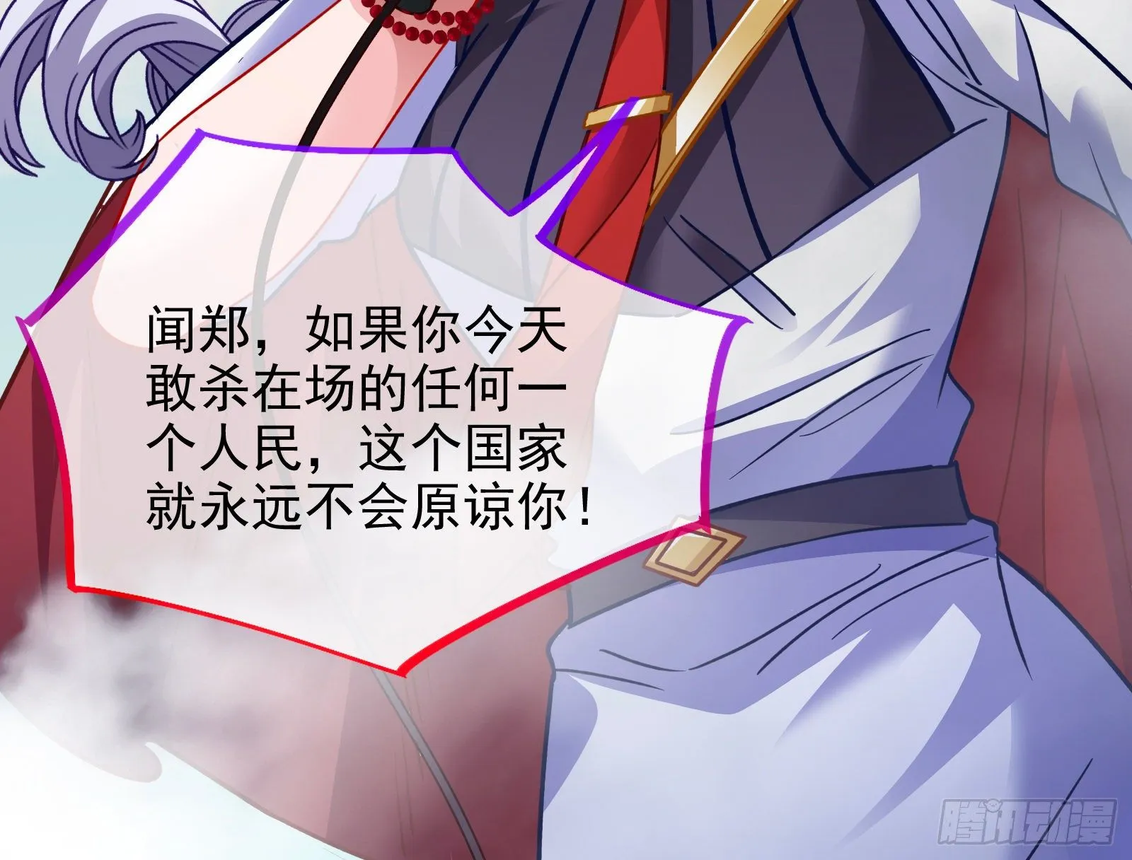 王爷，救救我 第30页