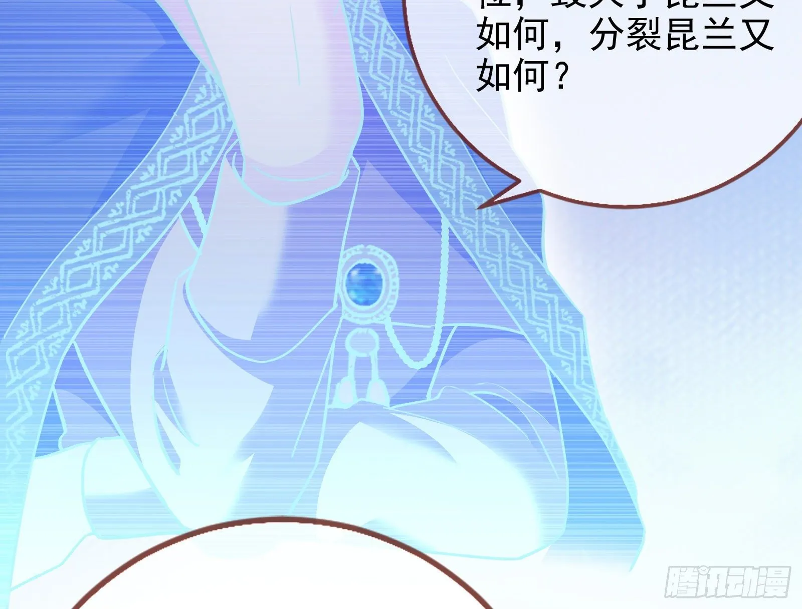 王爷，救救我 第32页