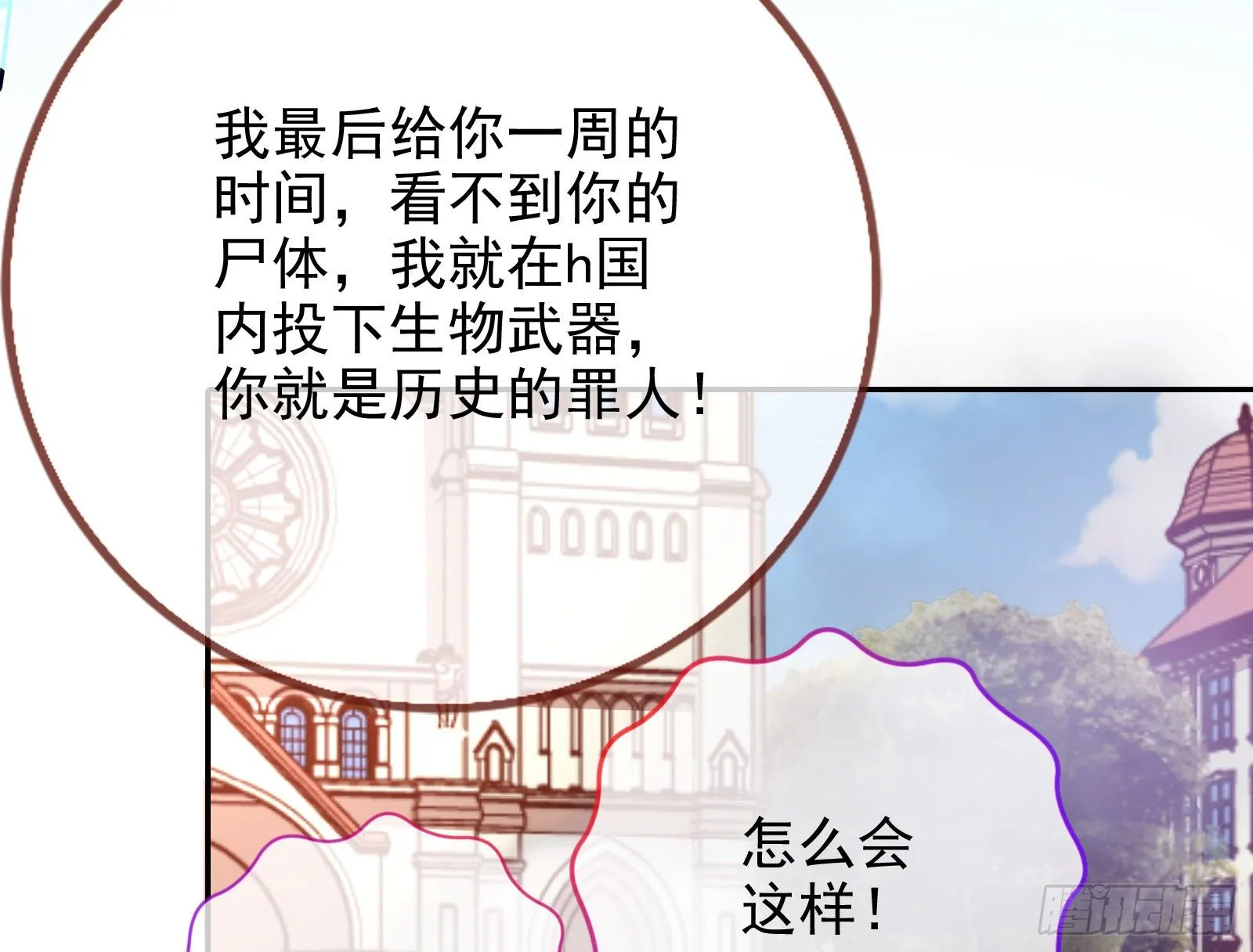 王爷，救救我 第33页