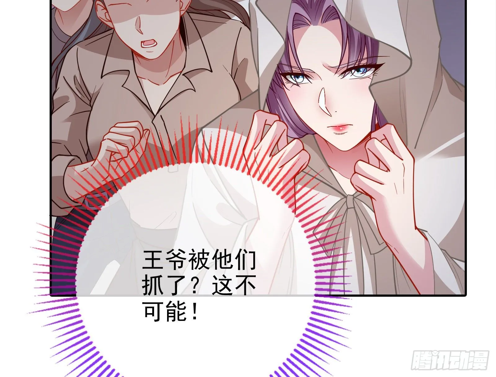 王爷，救救我 第45页
