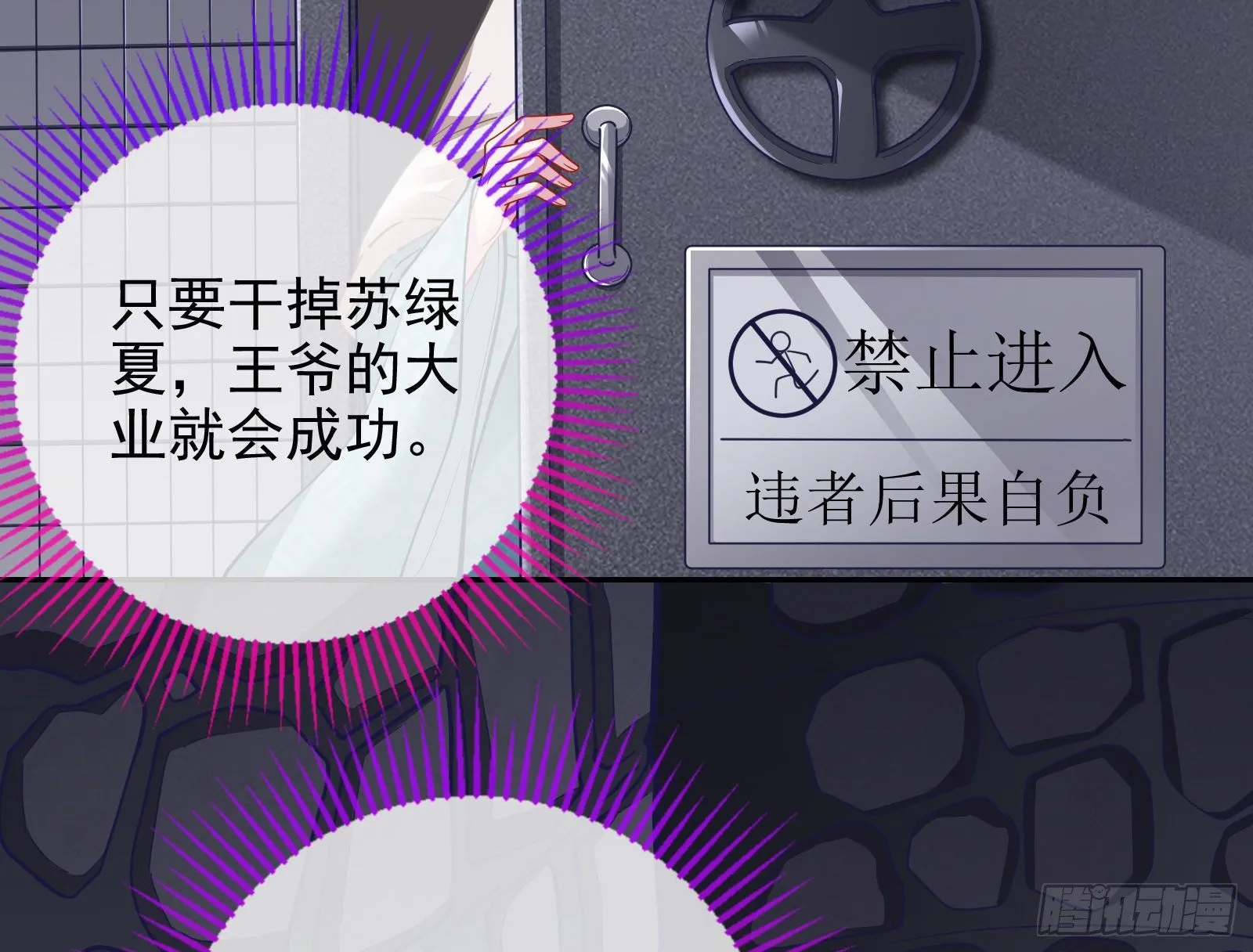 王爷，救救我 第47页