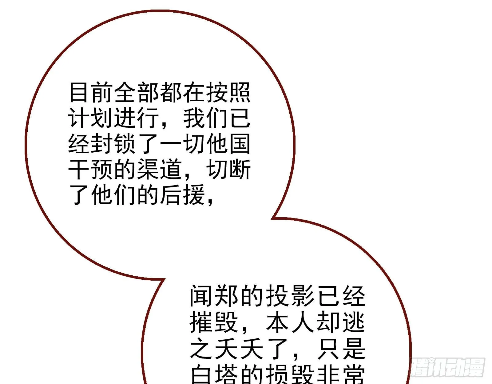 王爷，救救我 第51页