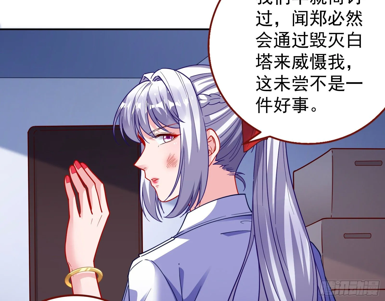 王爷，救救我 第54页