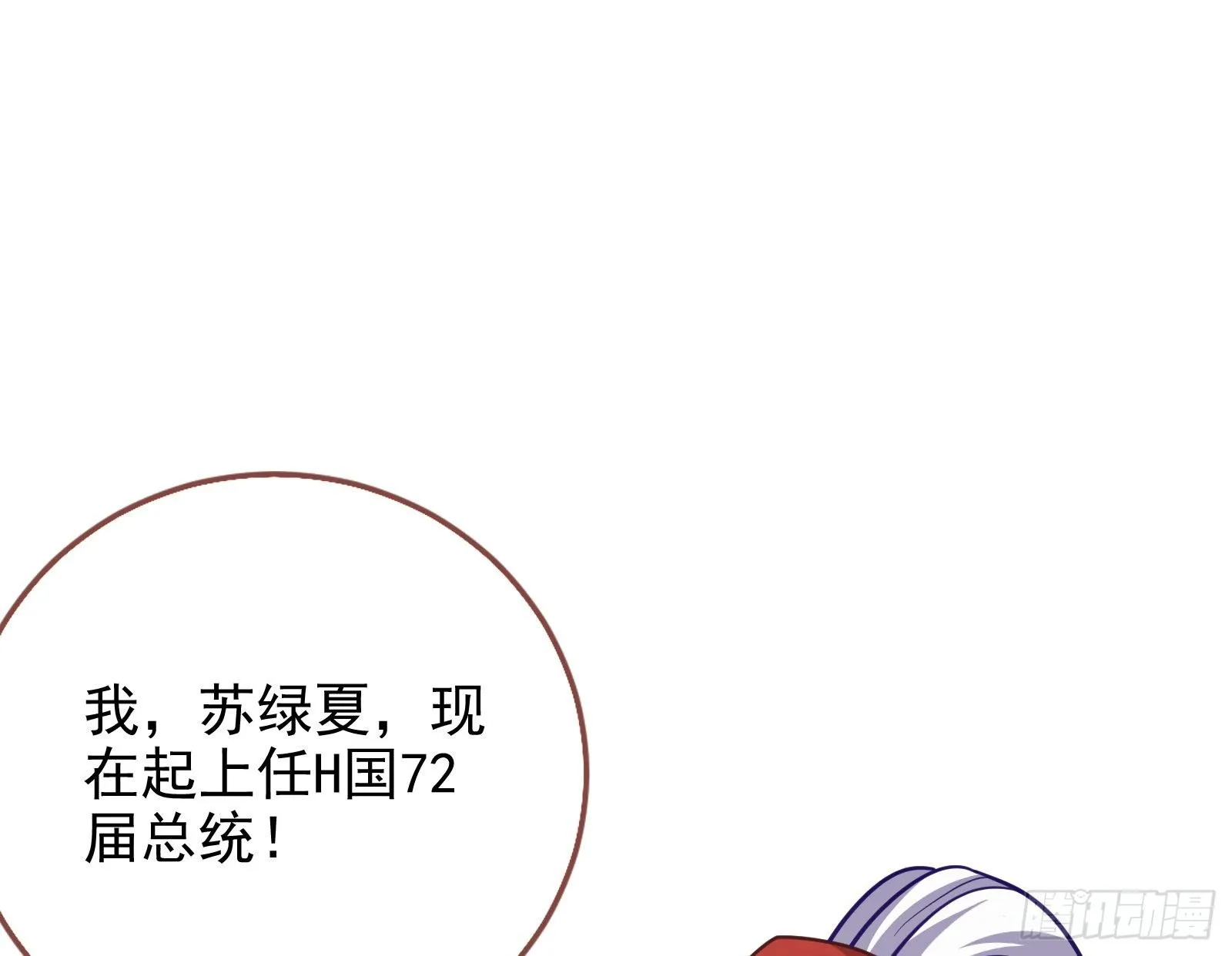 王爷，救救我 第62页