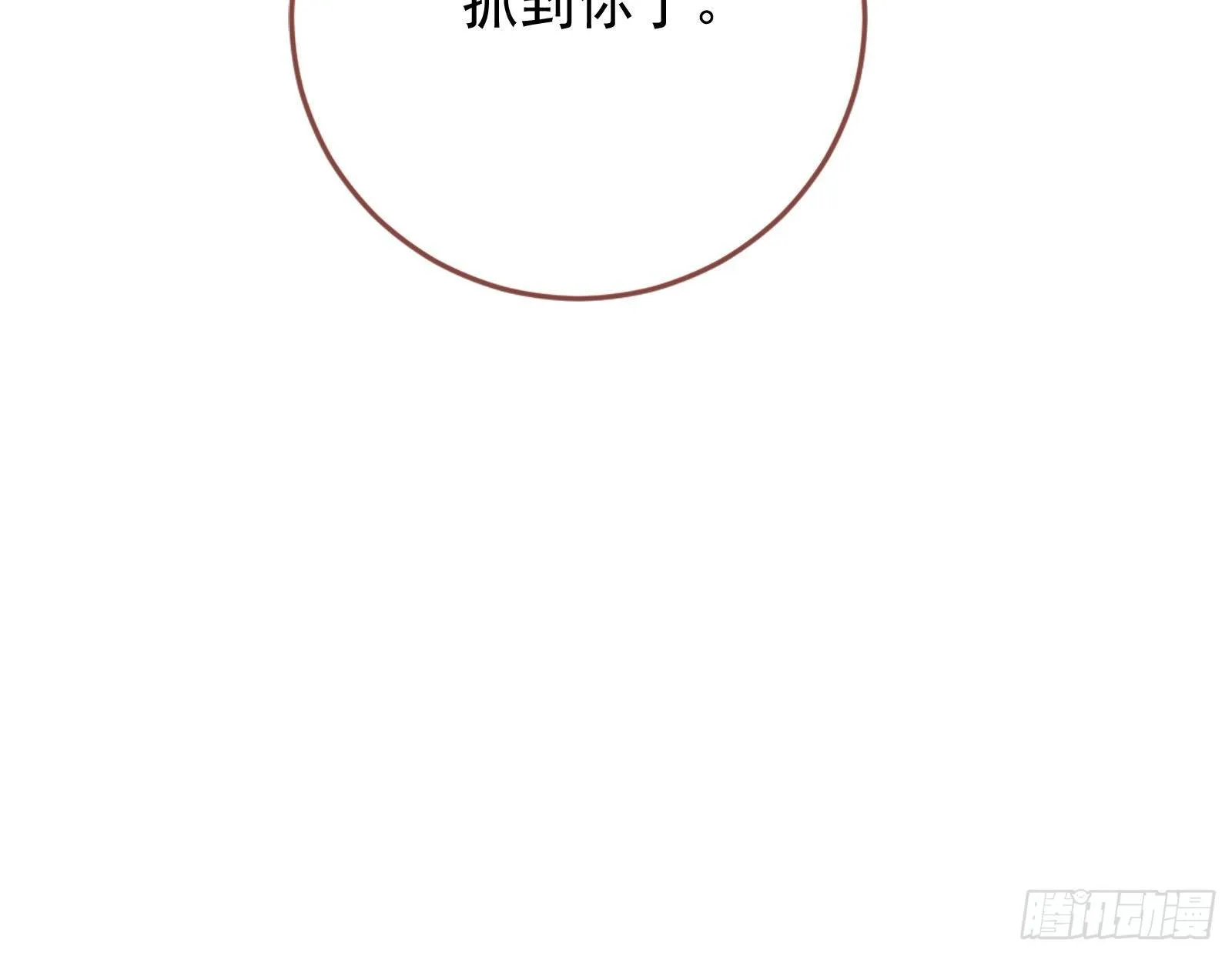 王爷，救救我 第74页