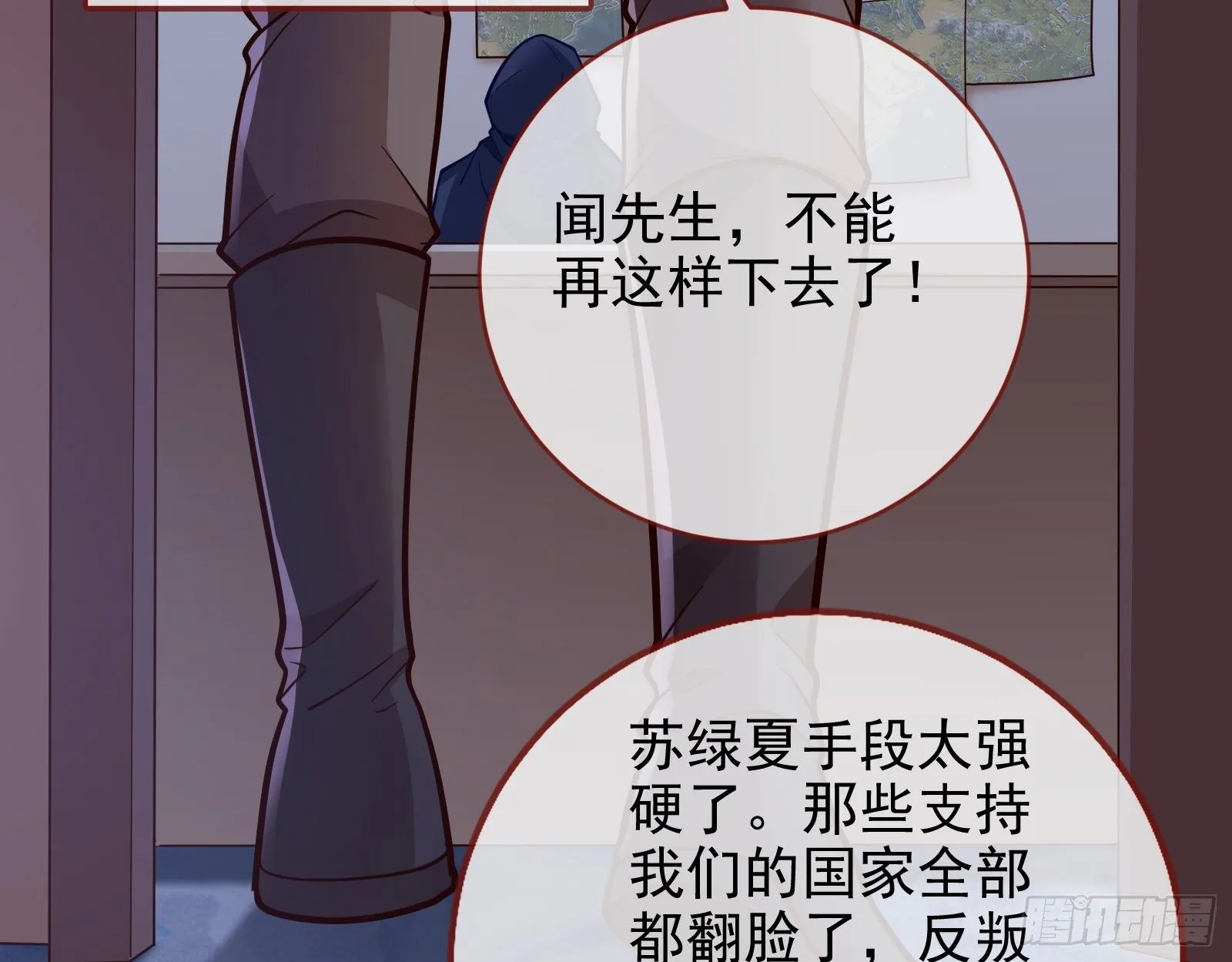 王爷，救救我 第80页