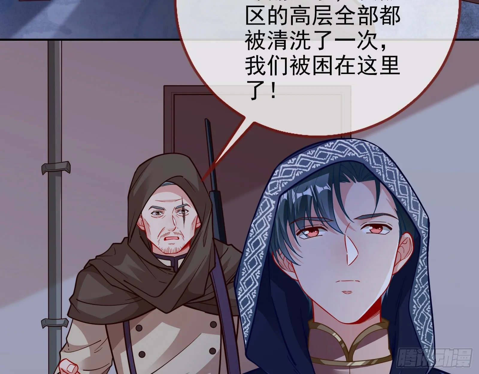 王爷，救救我 第81页