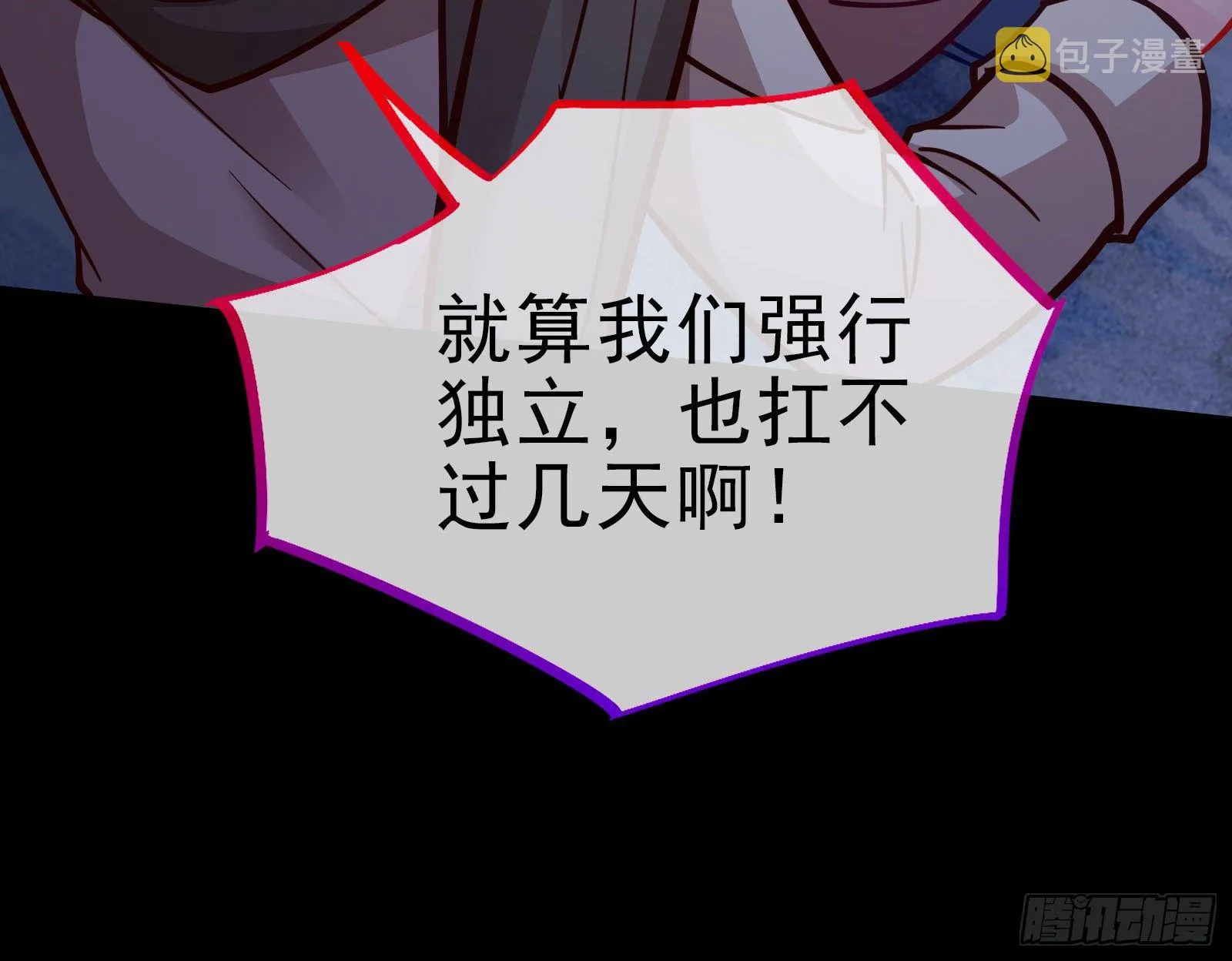 王爷，救救我 第85页