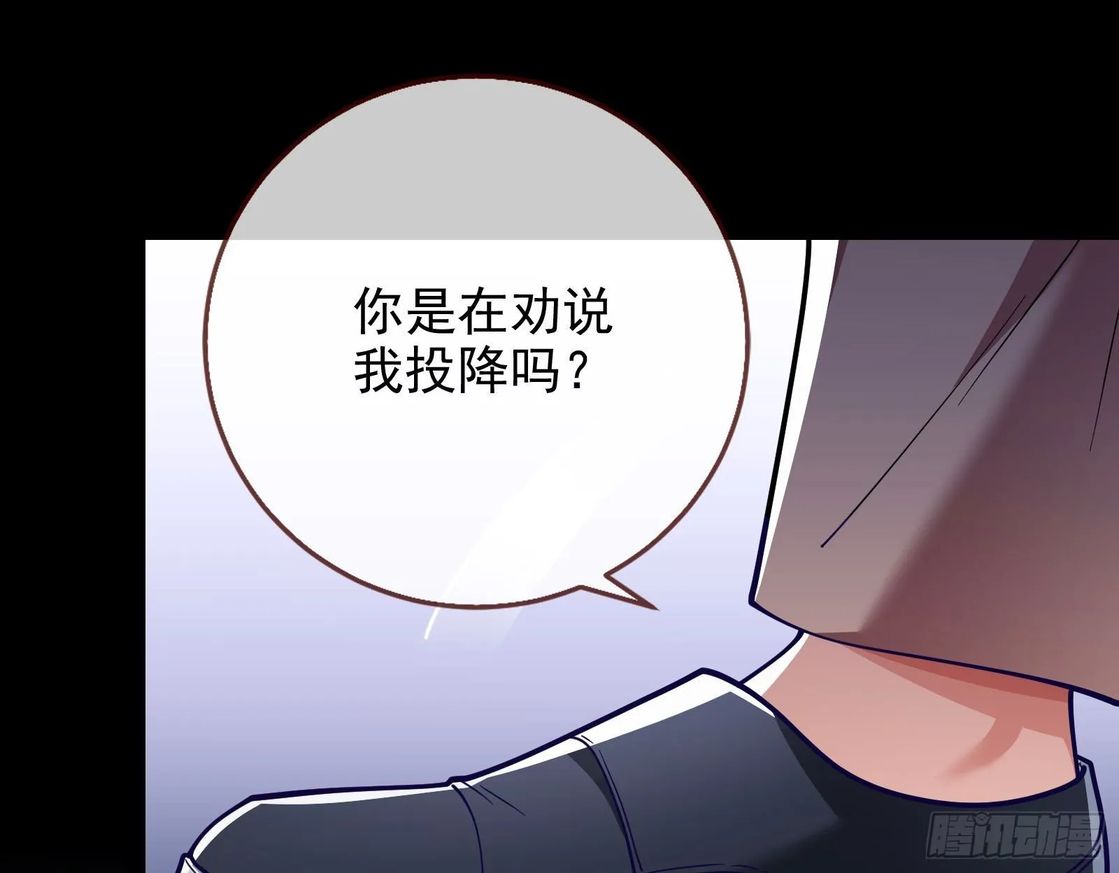 王爷，救救我 第86页