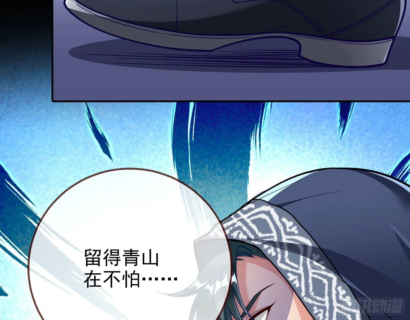 王爷，救救我 第87页