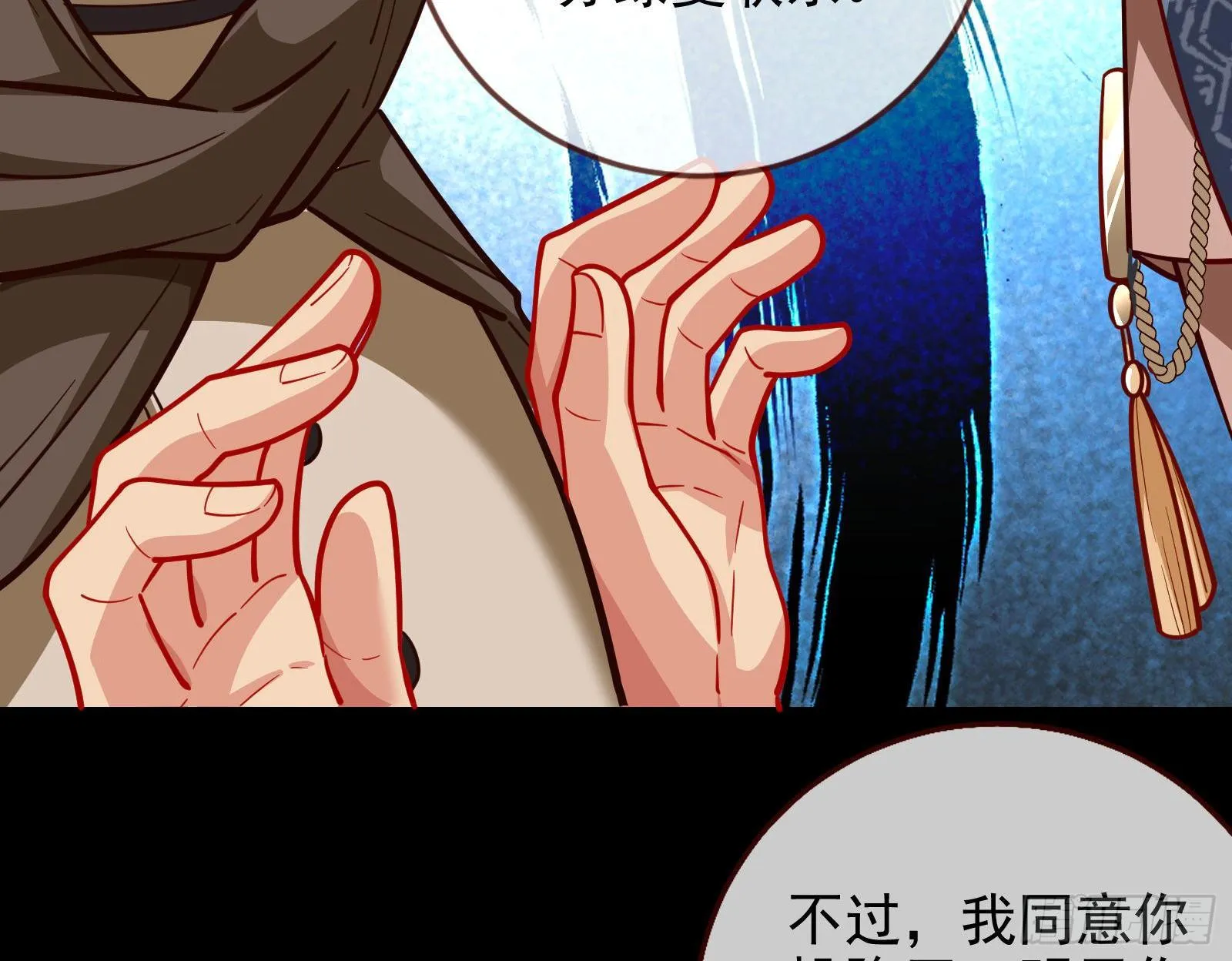 王爷，救救我 第89页